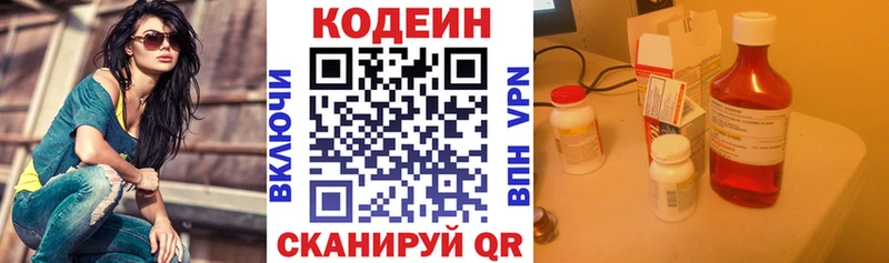 Кодеиновый сироп Lean напиток Lean (лин)  гидра рабочий сайт  Курчалой 