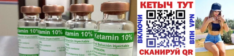 Кетамин ketamine  наркота  это формула  Курчалой 