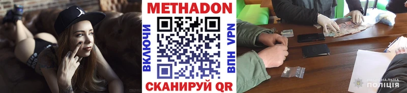Метадон methadone  Курчалой 