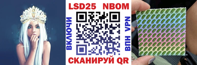 Марки 25I-NBOMe 1,5мг  Курчалой 